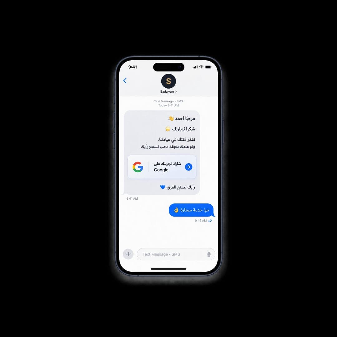 Request reviews from customers over SMS — automatically